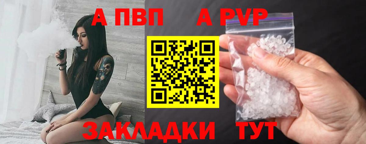 Альфа ПВП мука  где купить наркоту  APVP  A PVP мука  Мыски  Alpha-PVP мука  Вход с VPN 