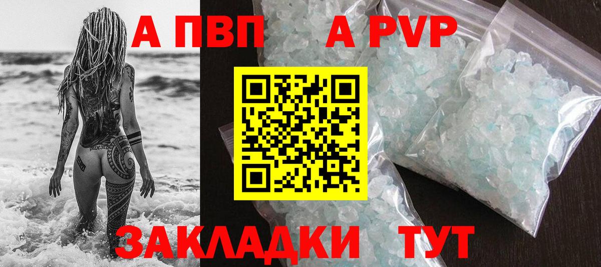 Alpha-PVP мука Мыски