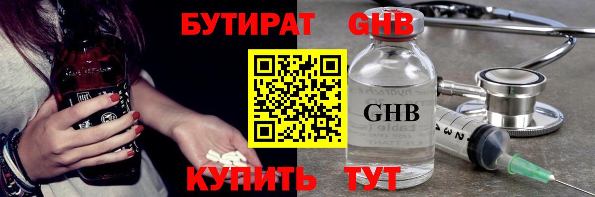 БУТИРАТ буратино  Бутират  Мыски  Вход с VPN 