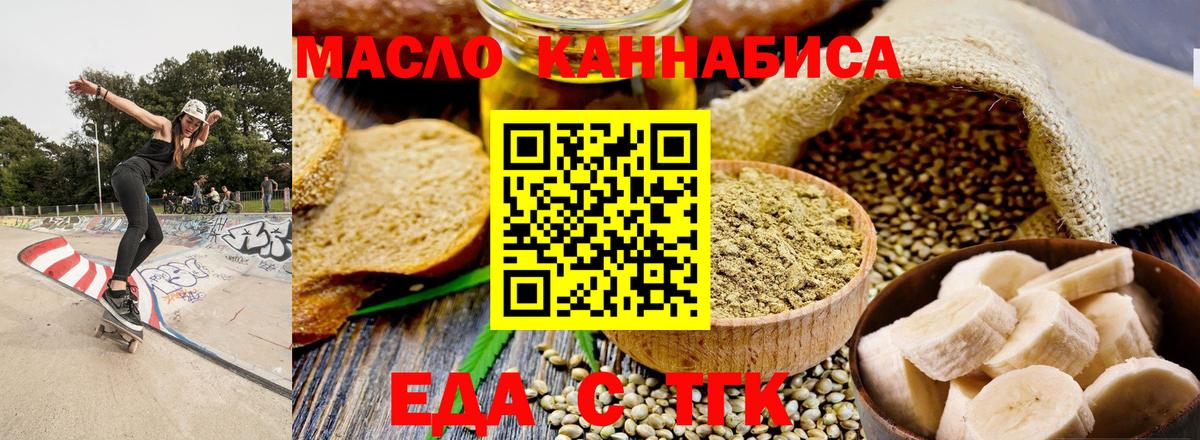 Cannafood марихуана  Вход с VPN  Мыски 