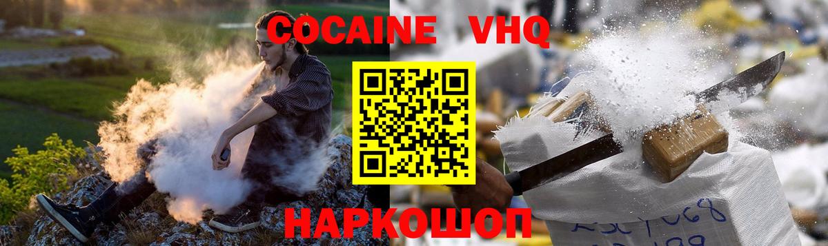Мыски  наркота  Кокаин Columbia  КОКАИН  Вход с VPN  КОКАИН VHQ 