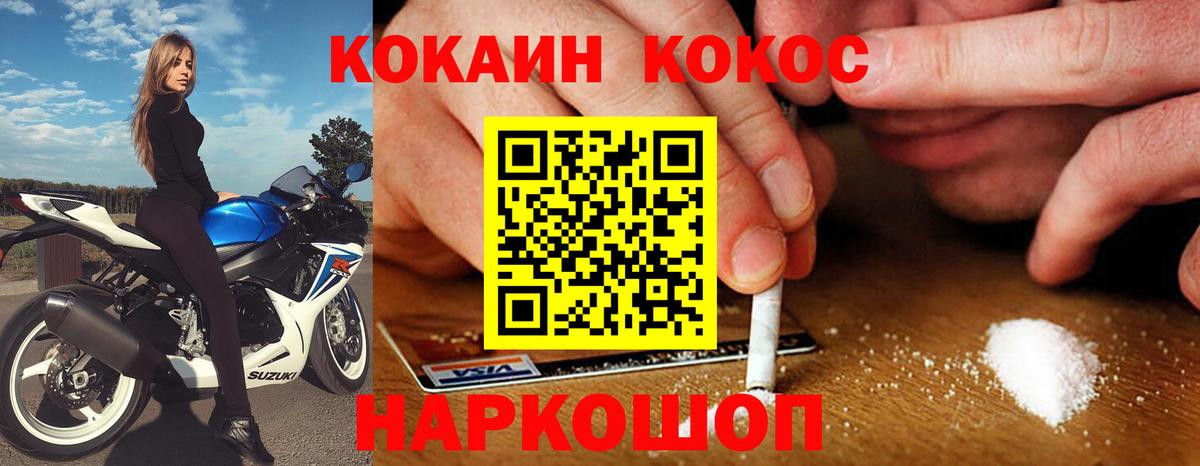 Cocaine VHQ Мыски