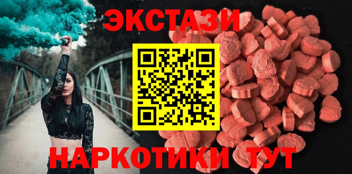 Экстази mix Мыски