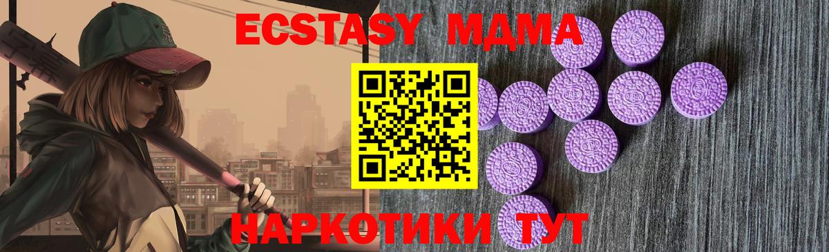 Экстази 280 MDMA  Вход с VPN  Экстази  Мыски  ЭКСТАЗИ 300 mg 