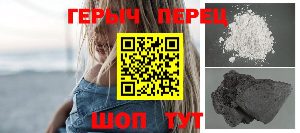 ГЕРОИН Афган Мыски