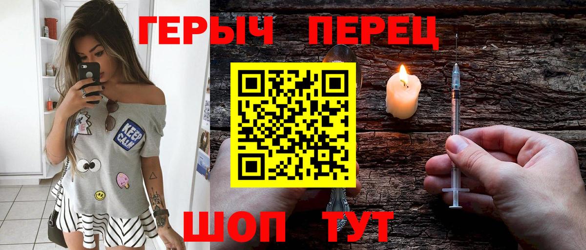Героин  Героин хмурый  Вход с VPN  Мыски 