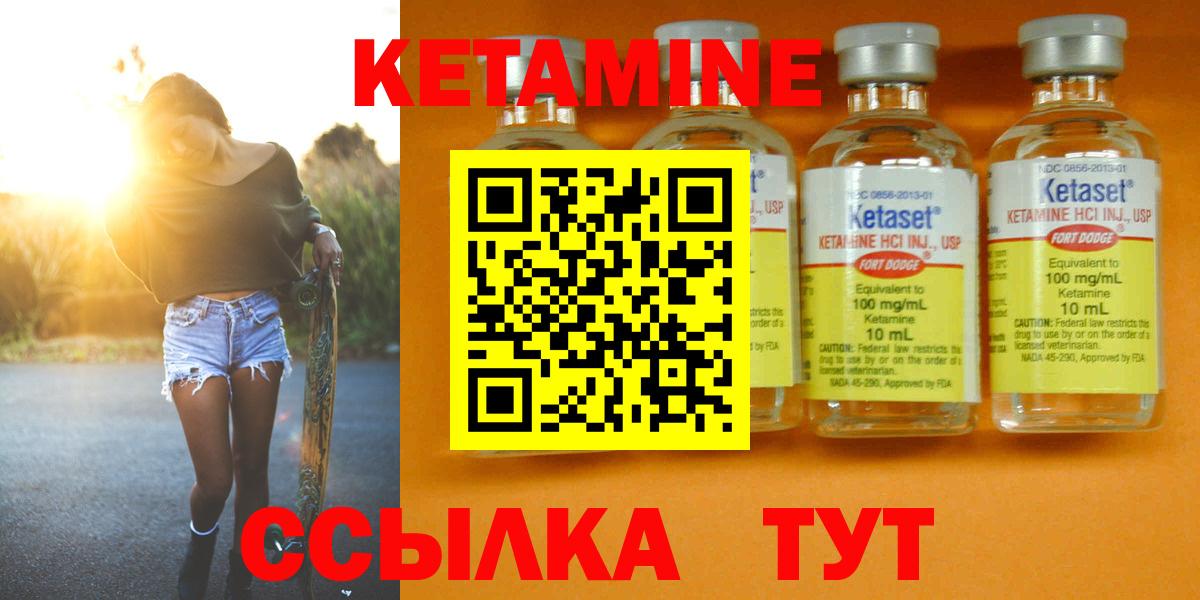 Мыски  КЕТАМИН ketamine  Вход с VPN  КЕТАМИН ketamine 