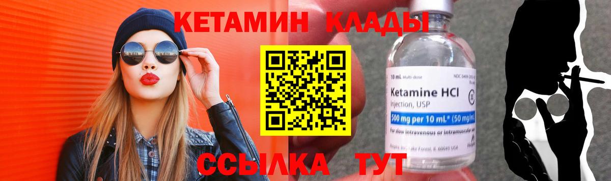 Кетамин VHQ Мыски