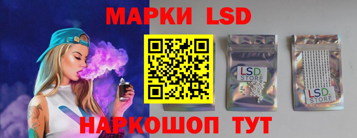 ЛСД экстази кислота Мыски