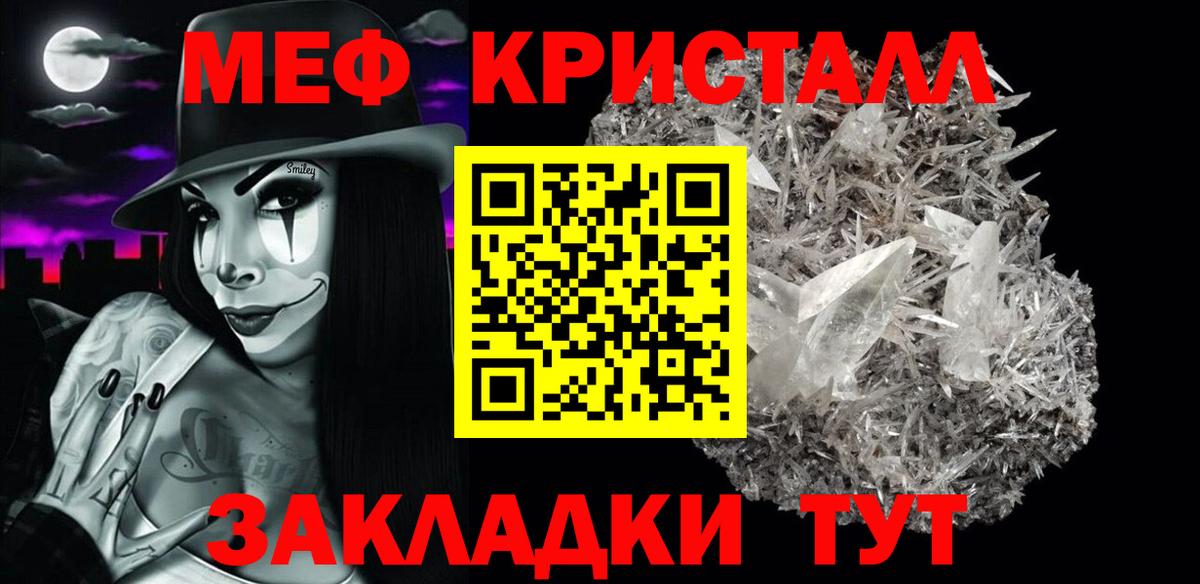МЯУ-МЯУ  Вход с VPN  Мыски  kraken ссылки  как найти закладки  МЯУ-МЯУ 4 MMC  Мефедрон mephedrone 