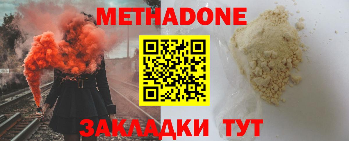 МЕТАДОН VHQ  МЕТАДОН VHQ  Вход с VPN  Мыски 