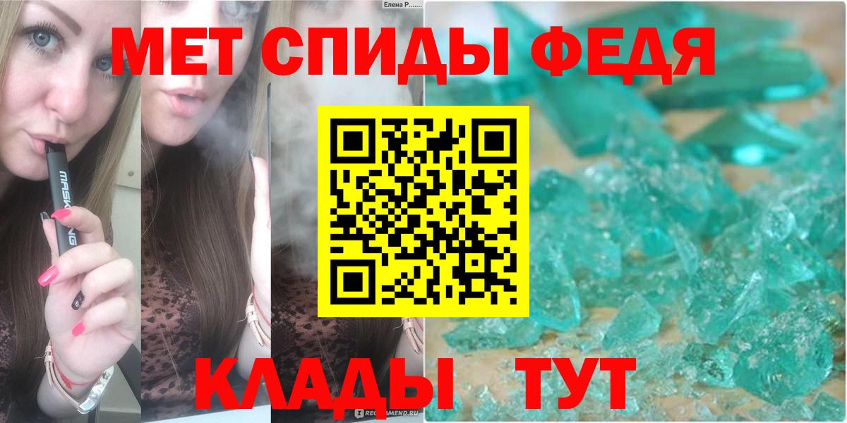 МЕТАМФЕТАМИН пудра  Вход с VPN  Мыски 
