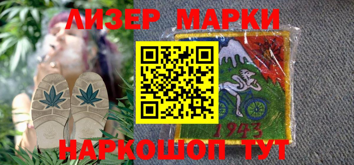 Мыски  Марки N-bome  Вход с VPN  Марки 25I-NBOMe 1,5мг 