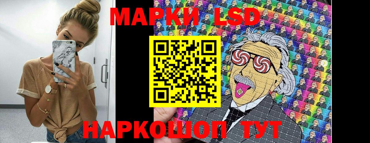 Наркотические марки 1,5мг Мыски