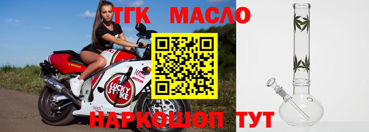 хочу   ТГК вейп  Мыски  Вход с VPN  Дистиллят ТГК вейп с тгк 